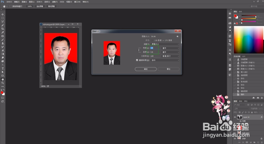 ps把生活照制作为证件照