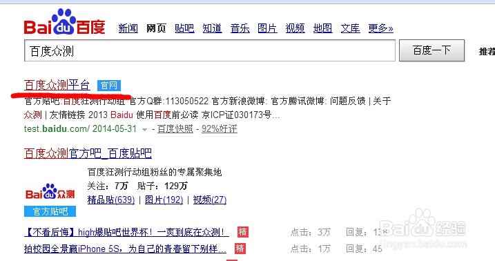 玩转百度公测平台赢礼券的大奖