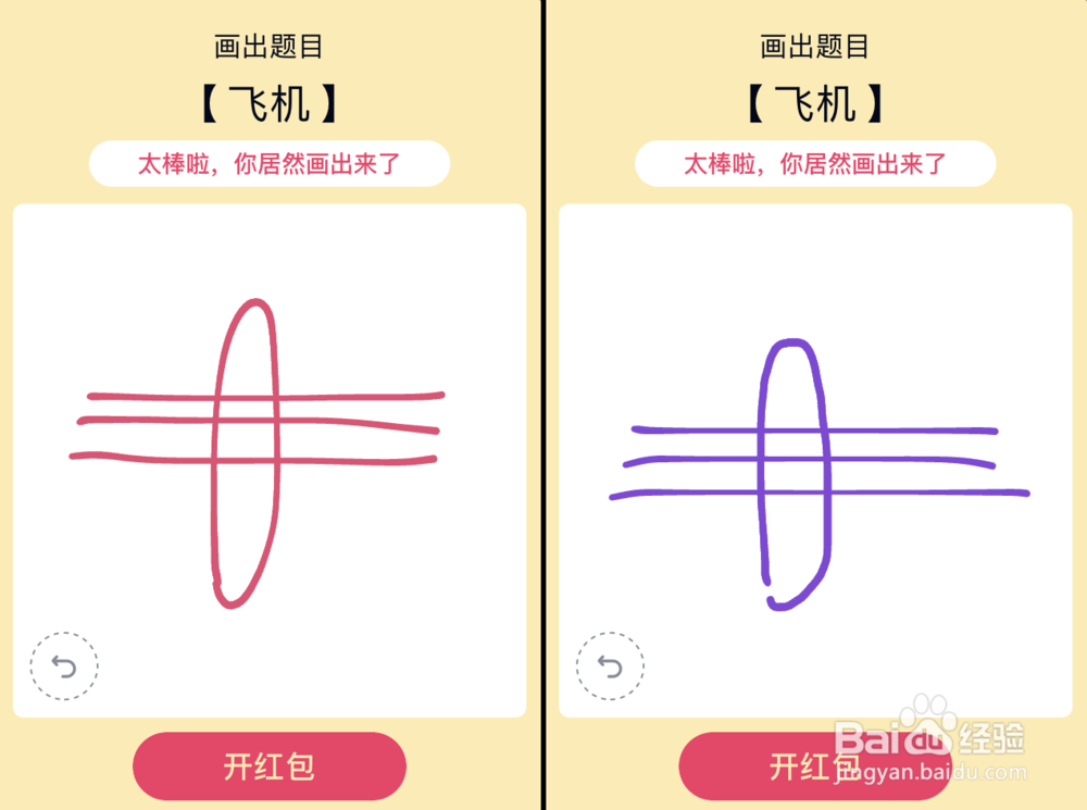 QQ画图红包过山车、城堡、王冠、潜艇等简单画法