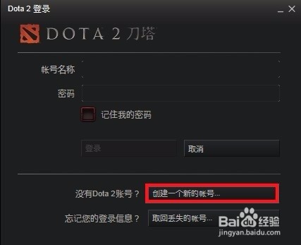 Dota2帐号注册与绑定