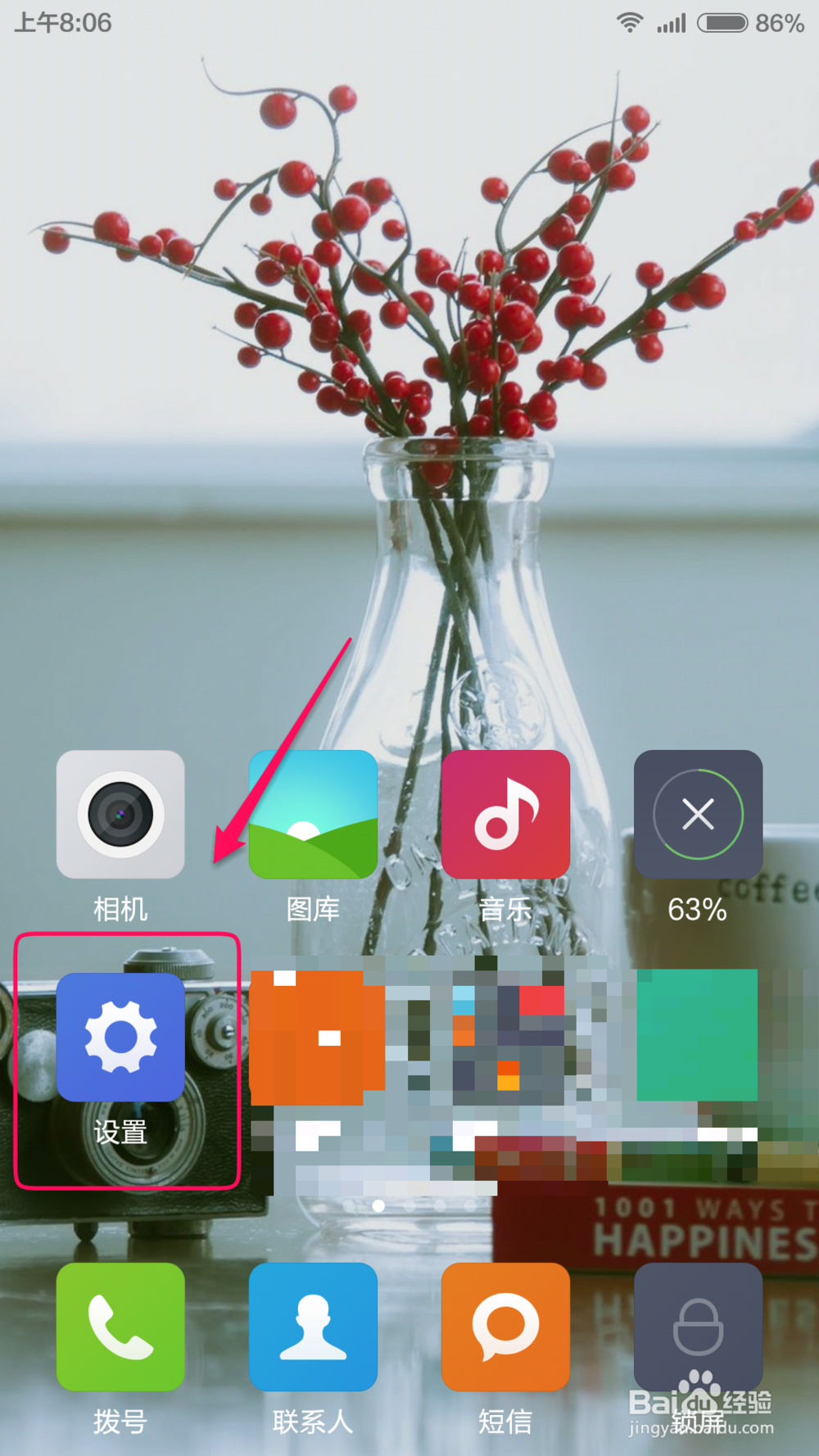 手机数据网络的开通与类型选择的详细方法