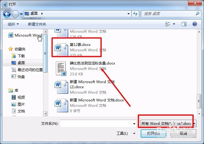 如何复制文档样式