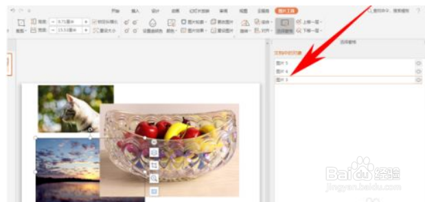 PPT多颜色重叠文字效果怎么制作