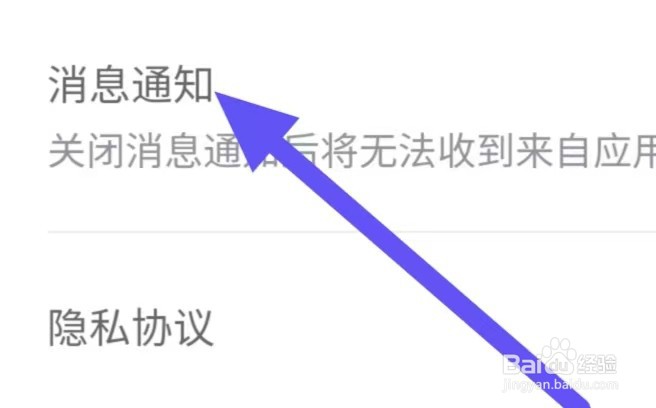 螃蟹账号代售怎么设置消息通知