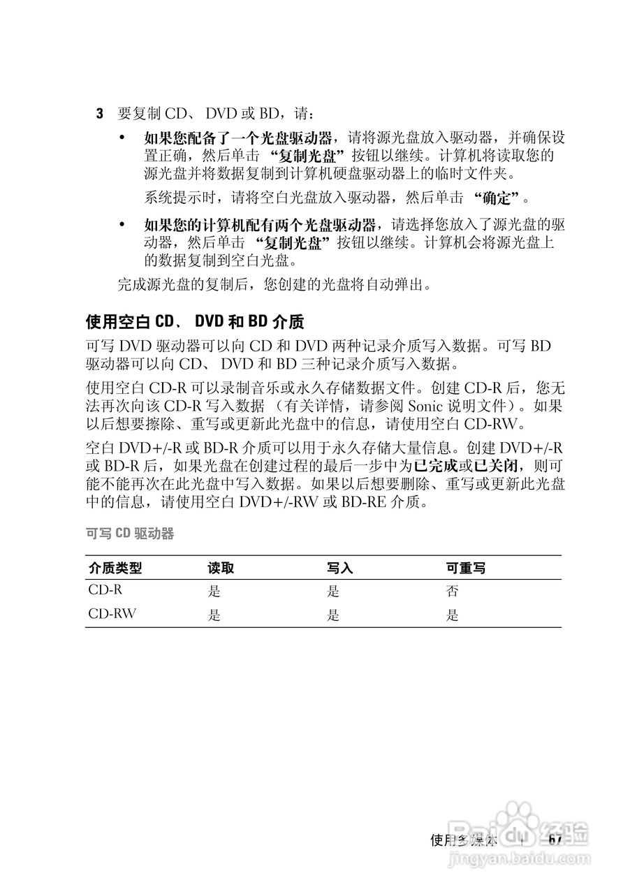 戴尔Vostro 1500笔记本电脑使用说明书:[7]