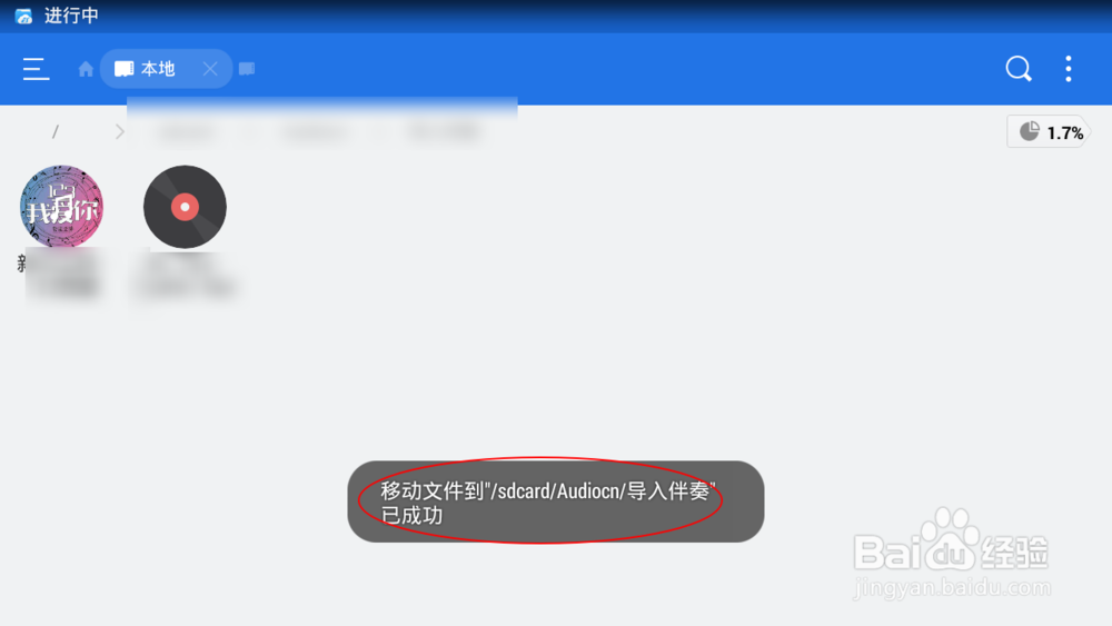天籁k歌怎么导入伴奏