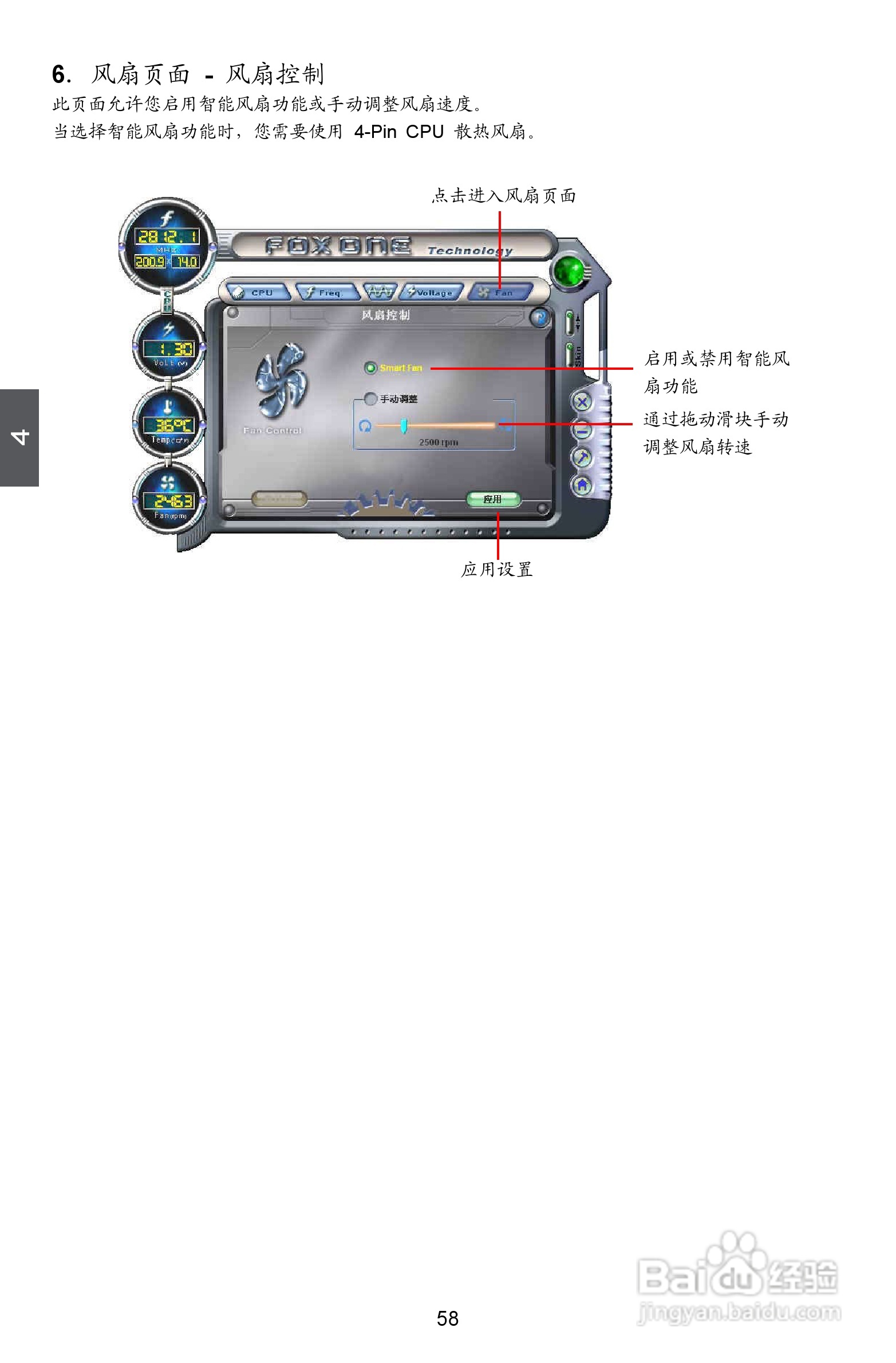 富士康A7DA A7DA-S型主板使用手册:[7]