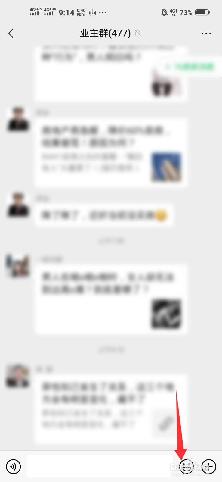 微信聊天里怎么放炮竹