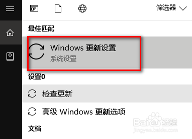 关闭win10更新