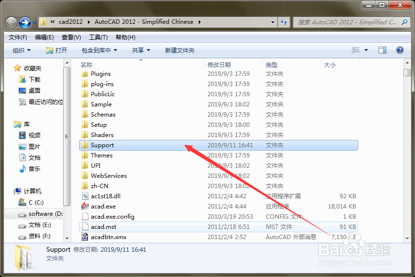 CAD插件加载小技巧