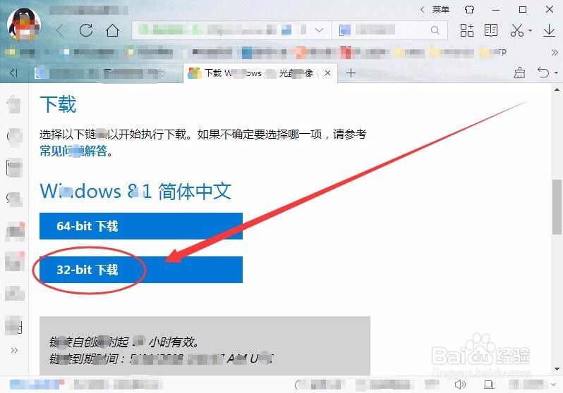 <b>Windows 8.1 正式版微软官方原版镜像下载</b>