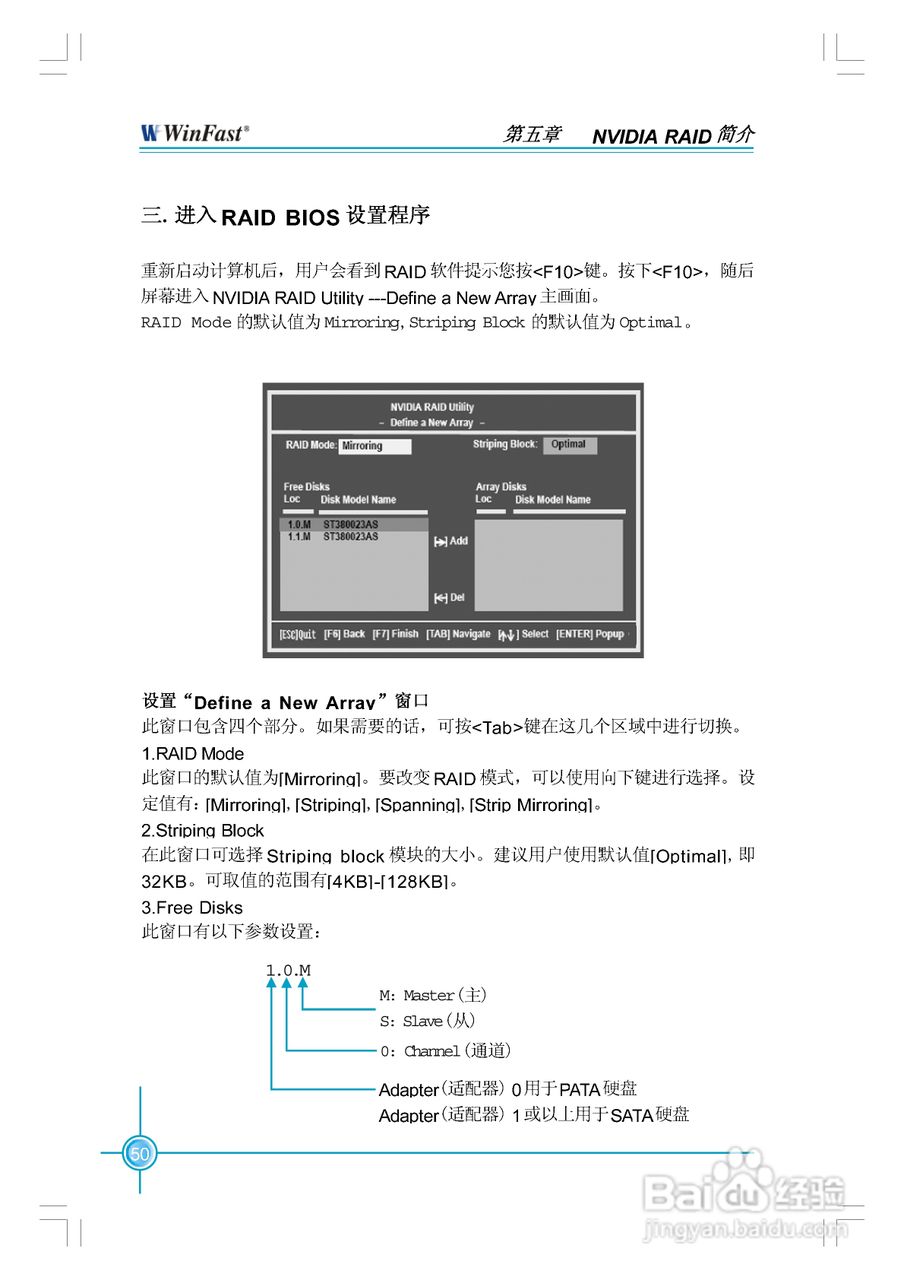 富士康NF4K8MC-RS型主板使用手册:[6]