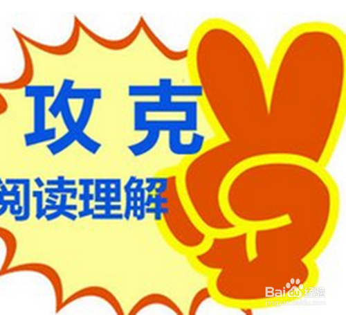 四级英语考试怎么过