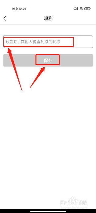 丰云行APP设置昵称怎么操作?