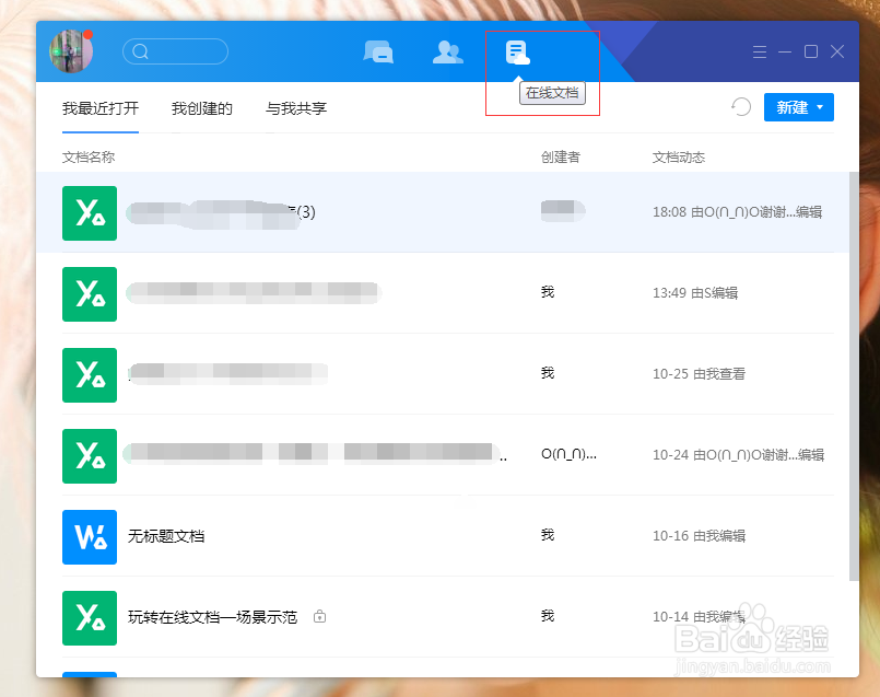 最新TIM软件的使用相关技巧