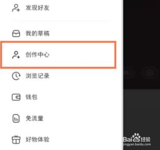 小红书怎么开通店铺