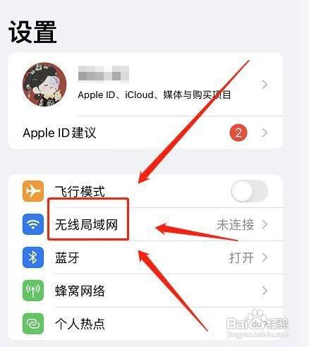 苹果手机wifi显示已连接但无法上网是怎么回事