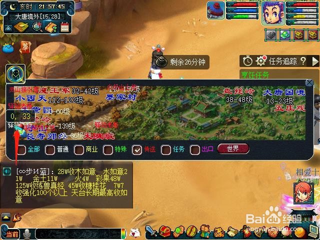 梦幻波月洞怎么走