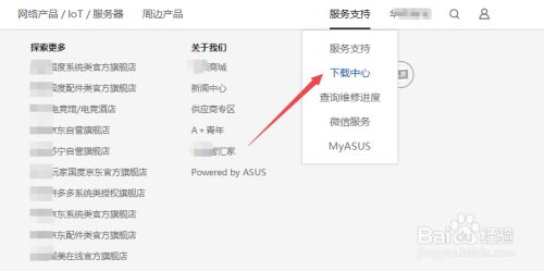 如何将主板BIOS升级到最新版本