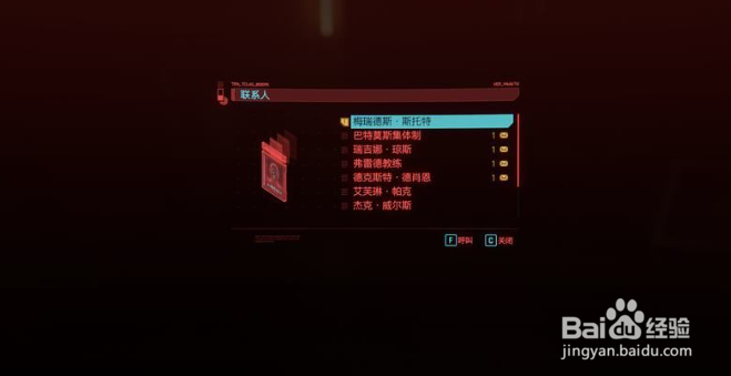 《赛博朋克2077》第5章:拿货1