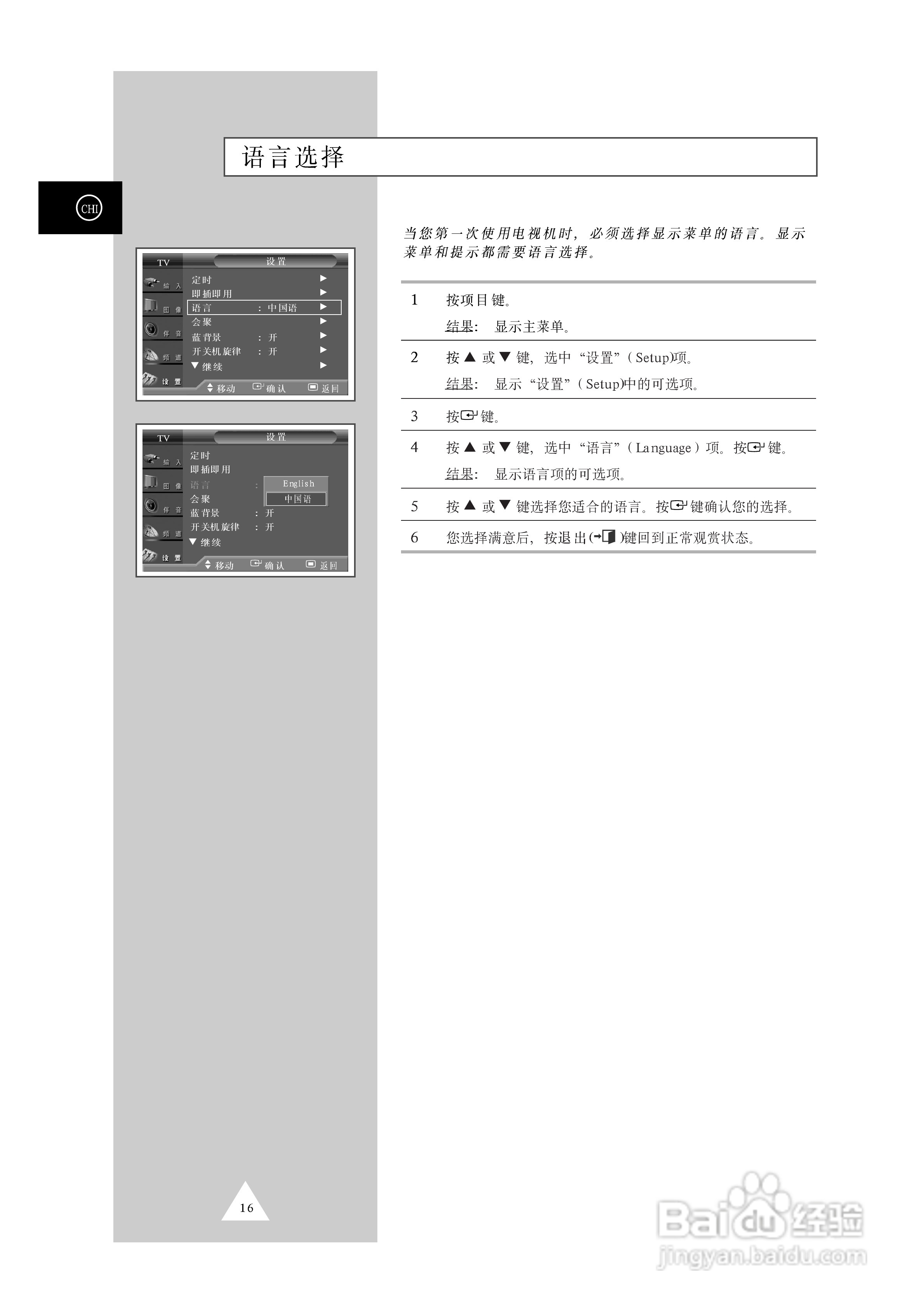 三星SP43T9HR背投影彩色电视机使用说明书:[2]