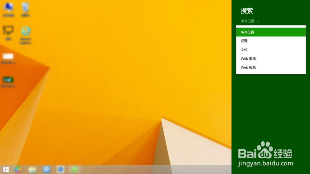 win8系统账户的邮箱如何登陆