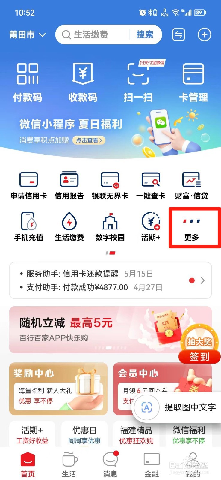 怎么查询名下电话卡