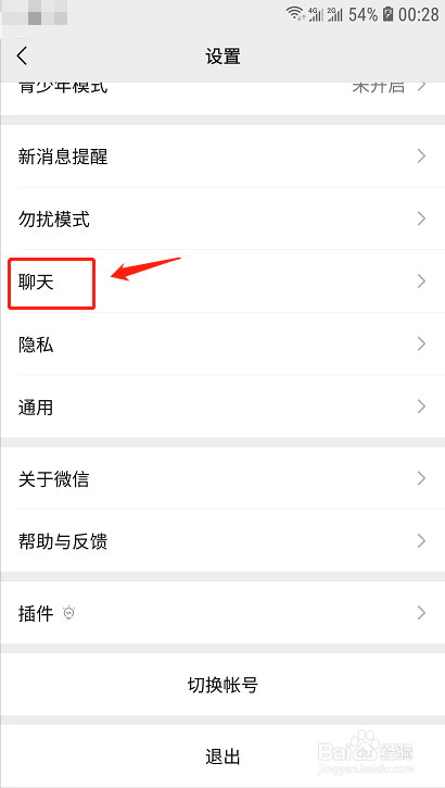 微信8.0如何清空聊天记录