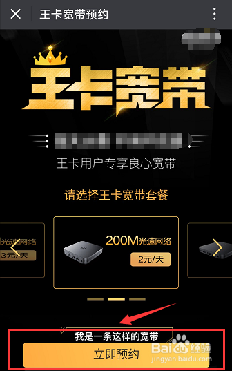 甘肃联通王卡宽带业务介绍