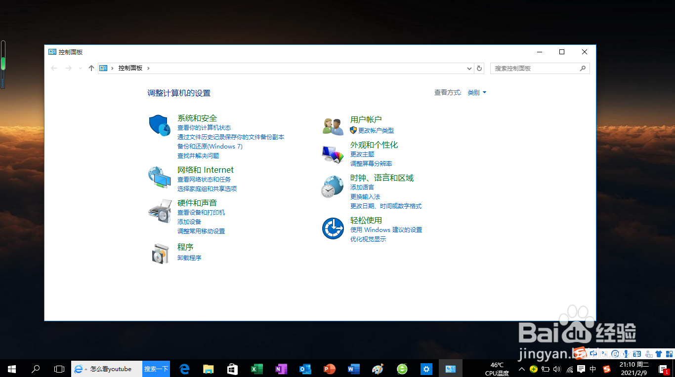 <b>Windows 10操作系统启用密码保护共享</b>