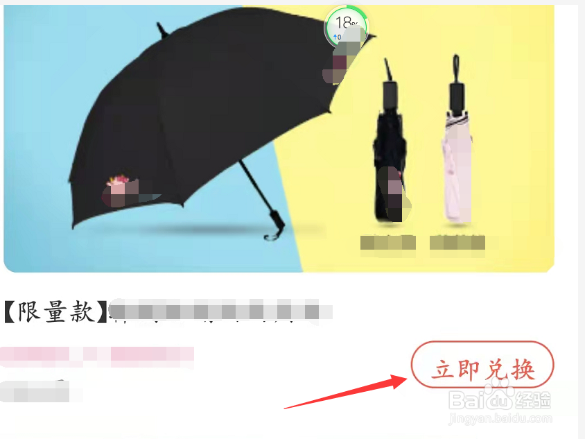 韩剧TV中积分如何兑换礼品