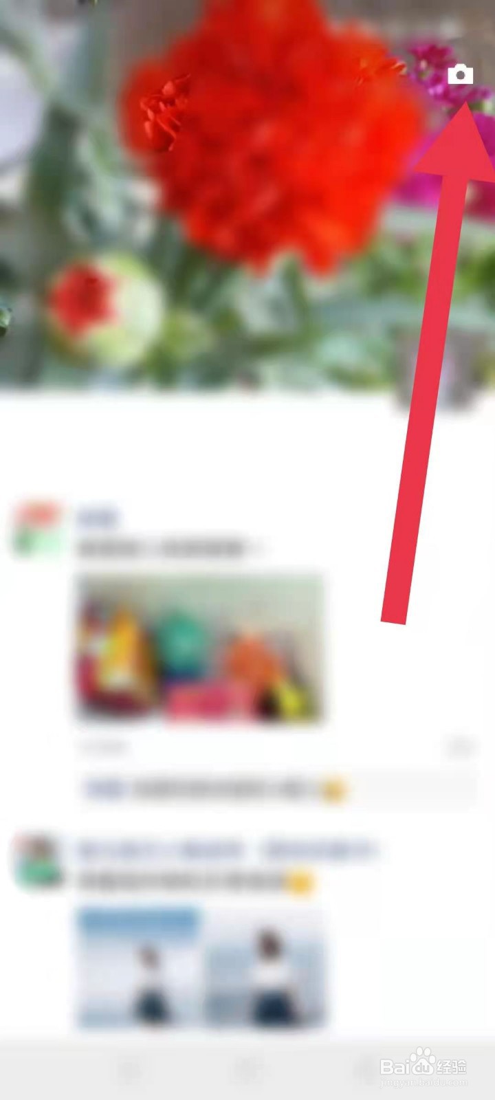 怎样在微信上发布朋友圈