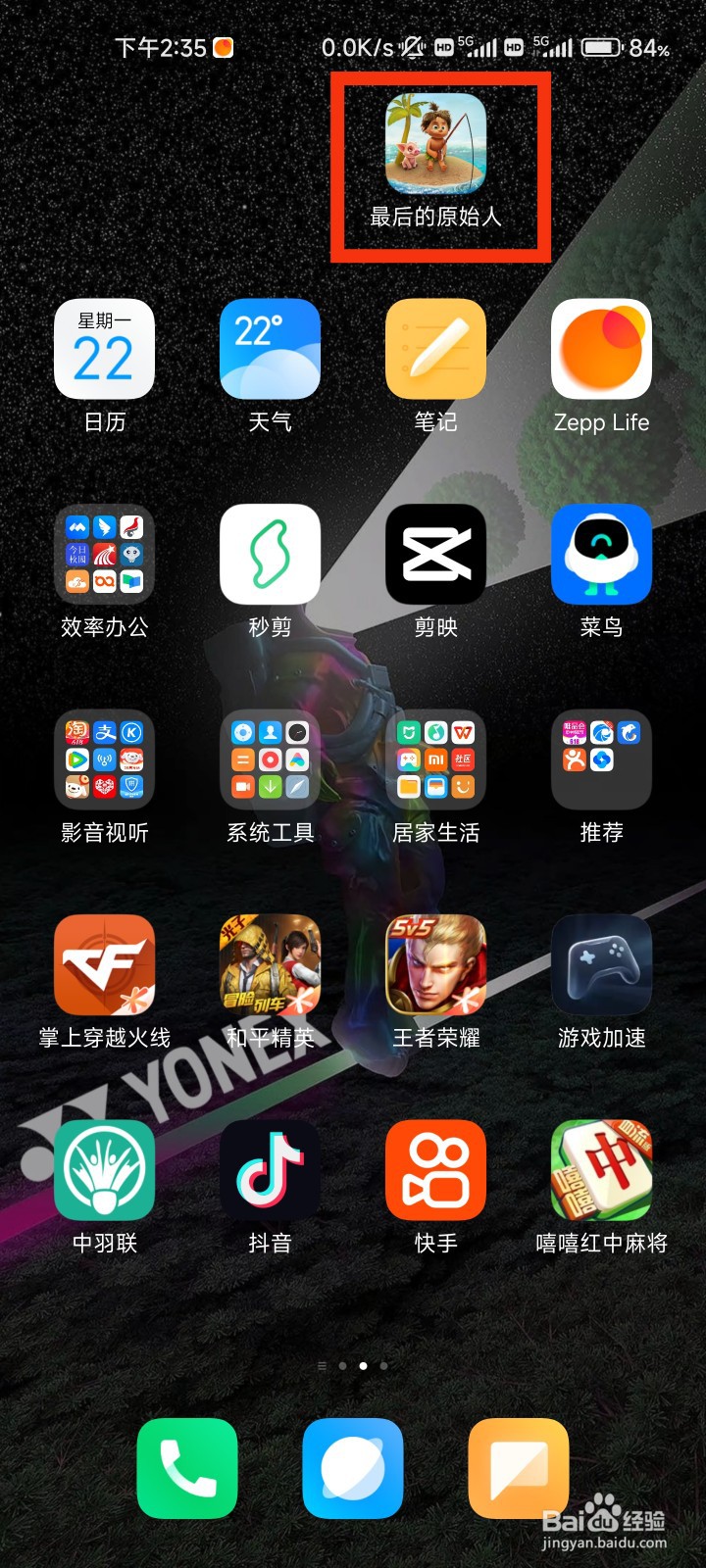最后的原始人的福利在哪里