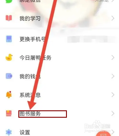 怎么在学为贵雅思APP复制链接