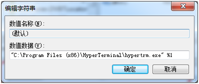 Win 7 使用 XP的超级终端 hyper terminal
