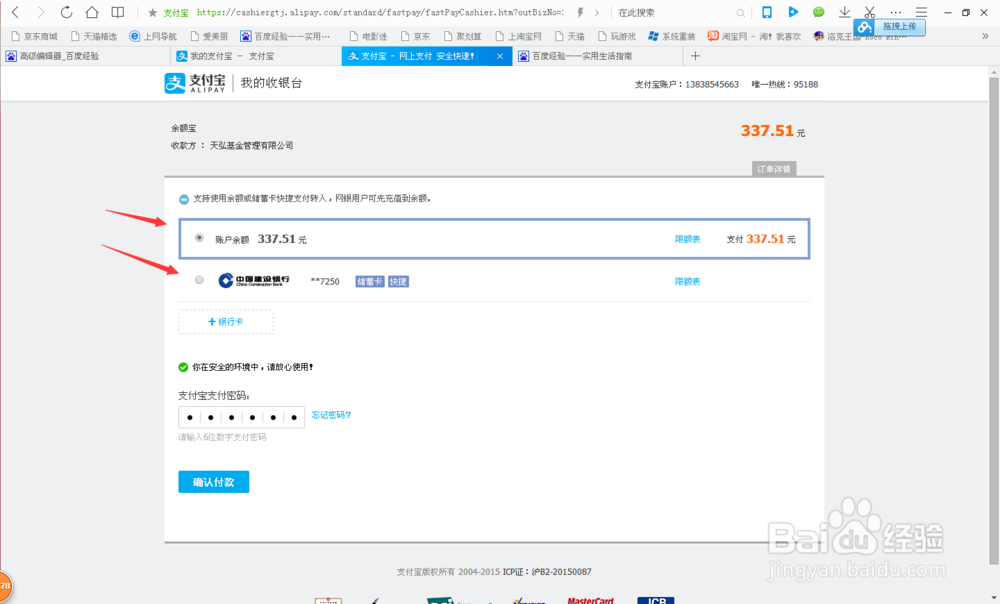 如何用支付宝赚钱