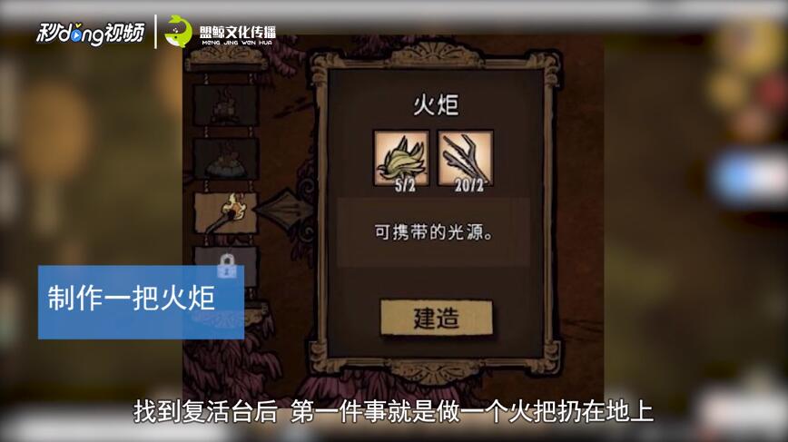 饥荒单机版怎么复活