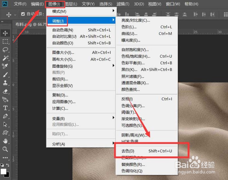 ps图片置换教程