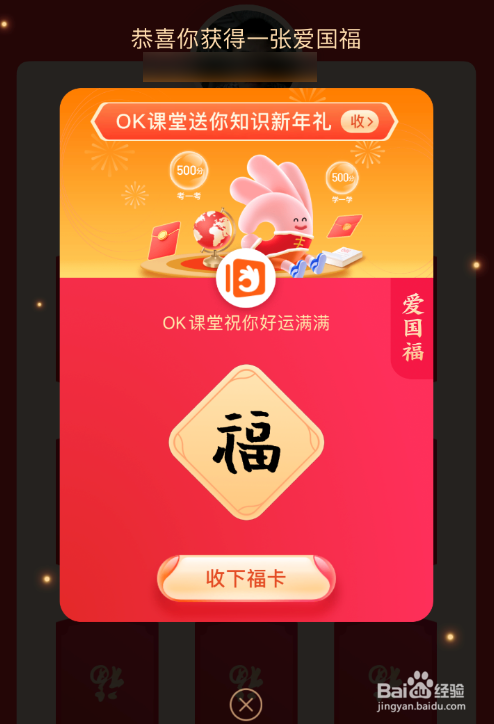 支付宝集五福活动里面的沾福气卡有什么用