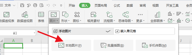如何用excel更换背景色
