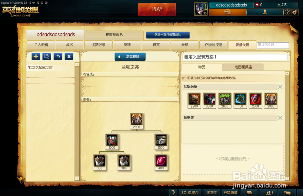 6.7版本诺手天赋符文怎么配