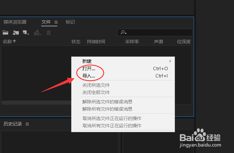 Au打开和导入音频文件的几种方法？