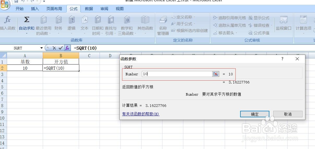 根号10等于多少怎么算