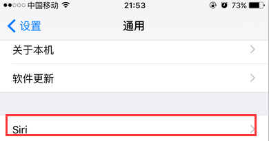 iOS 9怎么打开Siri如何识别出iPhone6主人声音