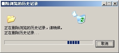 如何在安全中心浏览、查看、删除、设置历史记录