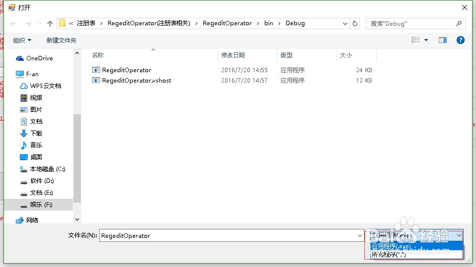 c#利用注册表实现程序开机自启动