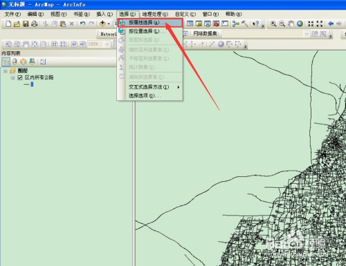 arcgis應用:如何按屬性值提取要素