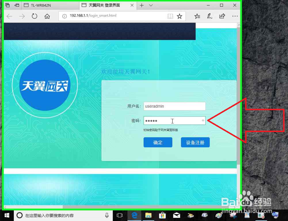TP-LINK路由器作为副路由器之Lan接口连接详解