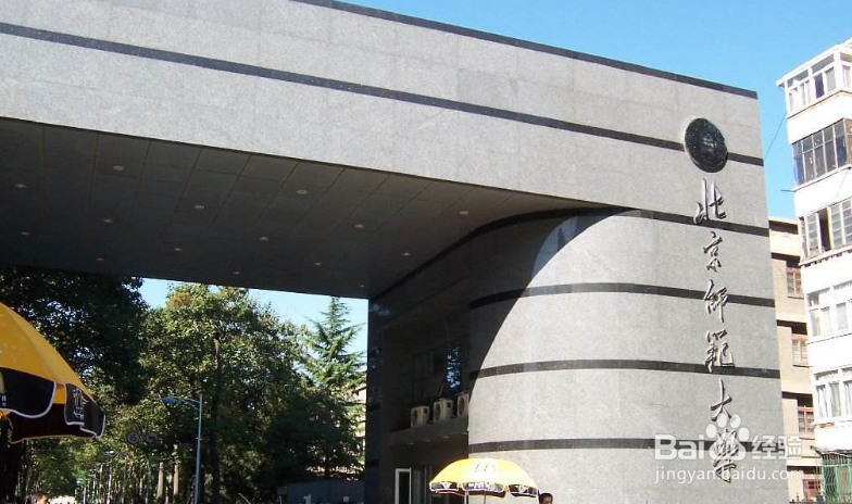2018年北京高校排名 2018年北京大学排名
