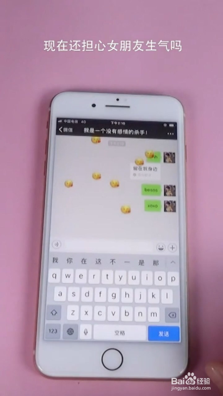 如何用微信表白